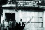 Ο πρωτοπόρος Χρήστος Τσιγγιρίδης και η Ραδιοφωνία στη Θεσσαλονίκη