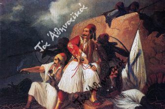 Ο αγωνιστής του ’21 Θανάσης Αλιφέρης