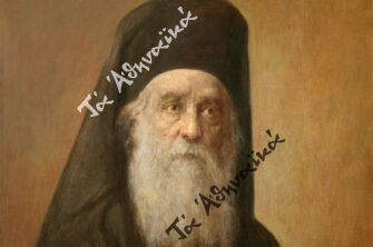 Η ανέκδοτη ληξιαρχική πράξη θανάτου του Αγίου Νεκταρίου