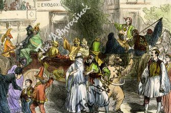 Οι νέες αστικές αποκριάτικες συνήθειες όταν η Αθήνα ανακηρύχθηκε πρωτεύουσα