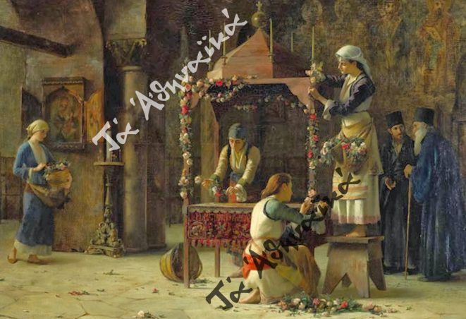 Μεγαλοβδομαδιάτικα έθιμα στην παλιά Αθήνα