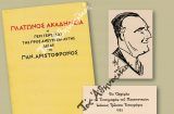 Ο μαικήνας που αγόρασε, ανέσκαψε και πρόσφερε την «Ακαδημία Πλάτωνος»