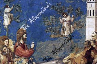 Η Κυριακή των Βαΐων ή Κυριακή του Λαζάρου