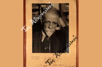 Όταν έφυγε από τη ζωή ο ποιητής Κωστής Παλαμάς (1943)