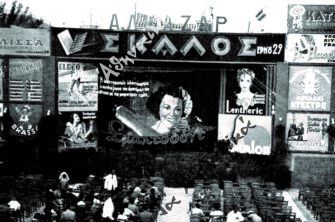 Καλοκαιράκι στην αθηναϊκή οδό Θεοδώρου Δηλιγιάννη