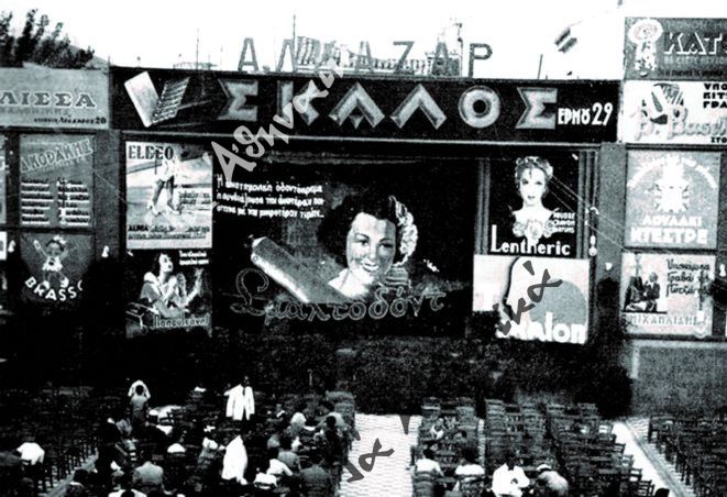 Καλοκαιράκι στην αθηναϊκή οδό Θεοδώρου Δηλιγιάννη