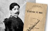 Ο Γιάννης Καμπύσης και «Το δαχτυλίδι της Μάνας»