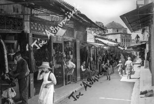 Τσαρουχάδες και τσαρουχάδικα στην οδό Πανδρόσου