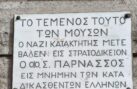 Όταν ο θάνατος κτυπούσε τον «Φιλολογικό Σύλλογο “Παρνασσός”»