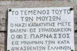 Όταν ο θάνατος κτυπούσε τον «Φιλολογικό Σύλλογο “Παρνασσός”»
