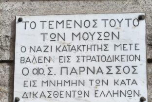 Όταν ο θάνατος κτυπούσε τον «Φιλολογικό Σύλλογο “Παρνασσός”»