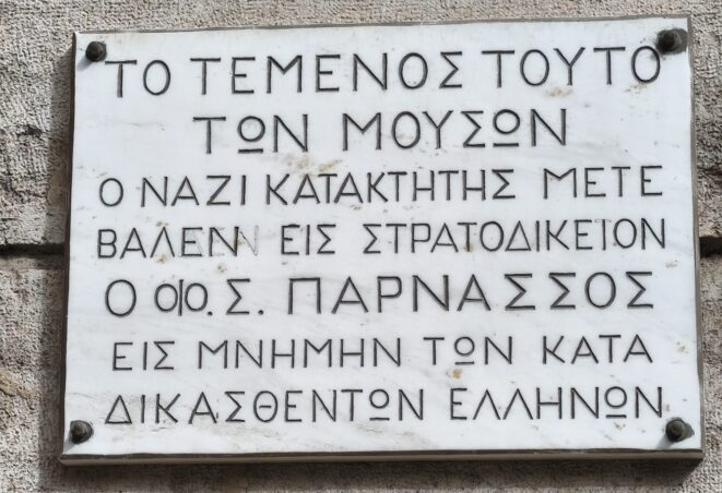 Όταν ο θάνατος κτυπούσε τον «Φιλολογικό Σύλλογο “Παρνασσός”»