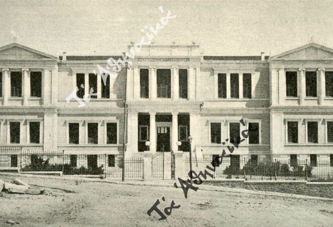 Το Μαράσλειο Διδασκαλείο