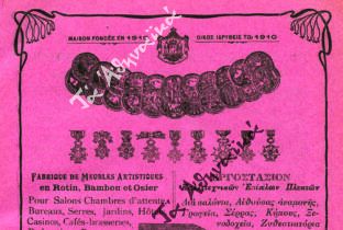 Διαφημιστική καταχώριση (1915)