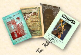 Ο θαυμαστός κόσμος των εορταστικών ημερολογίων