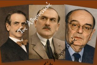 Τρία φιλειρηνικά σενάρια στις αρχές της δεκαετίας 1930