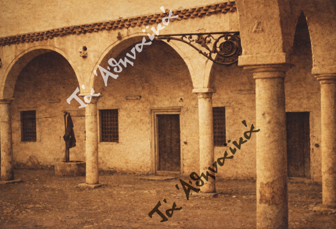 Όταν ο ιστορικός Μεντρεσές θα μετατρεπόταν σε Αθηναϊκό Μουσείο