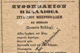 Τα ζυθοπωλεία της οικογένειας Μπερνιουδάκη – Γουλιέλμου